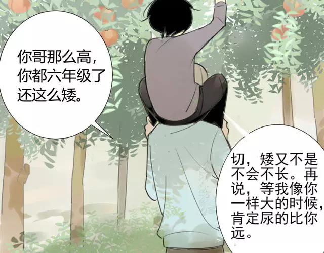 同学关系？韩漫全集-第38话 只是好朋友无删减无遮挡章节图片 