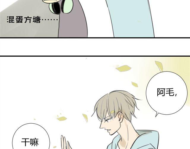 同学关系？韩漫全集-第38话 只是好朋友无删减无遮挡章节图片 