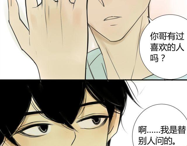 同学关系？韩漫全集-第38话 只是好朋友无删减无遮挡章节图片 