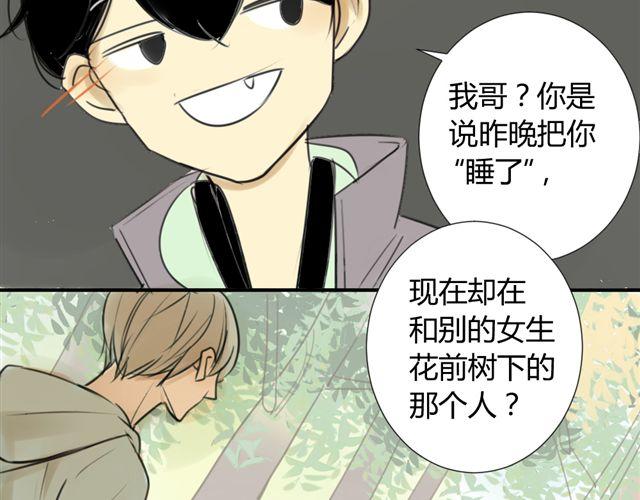 同学关系？韩漫全集-第38话 只是好朋友无删减无遮挡章节图片 