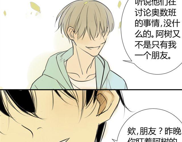 同学关系？韩漫全集-第38话 只是好朋友无删减无遮挡章节图片 