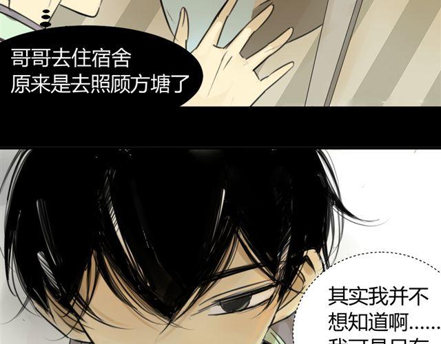同学关系？韩漫全集-第38话 只是好朋友无删减无遮挡章节图片 