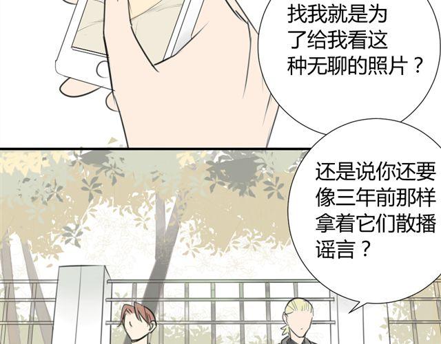 同学关系？韩漫全集-第38话 只是好朋友无删减无遮挡章节图片 