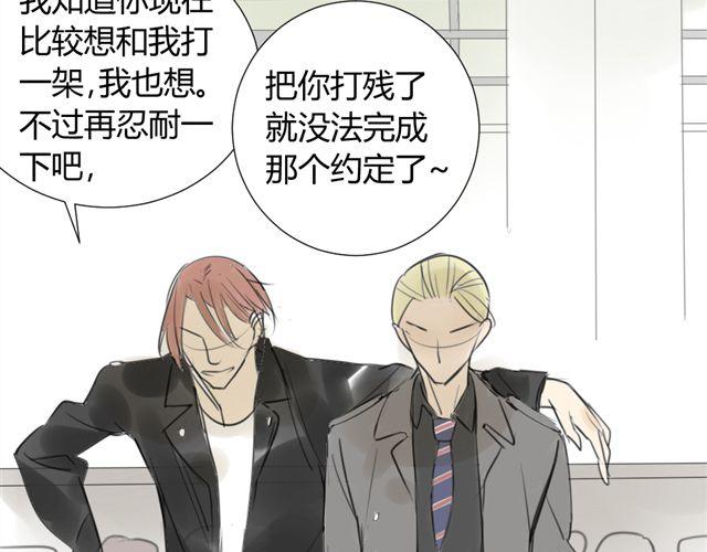 同学关系？韩漫全集-第38话 只是好朋友无删减无遮挡章节图片 