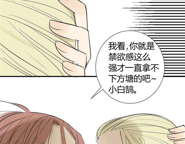 同学关系？韩漫全集-第38话 只是好朋友无删减无遮挡章节图片 