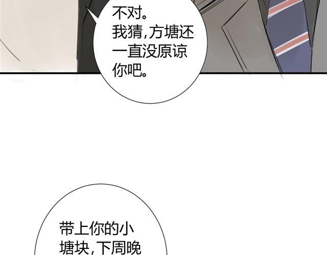 同学关系？韩漫全集-第38话 只是好朋友无删减无遮挡章节图片 