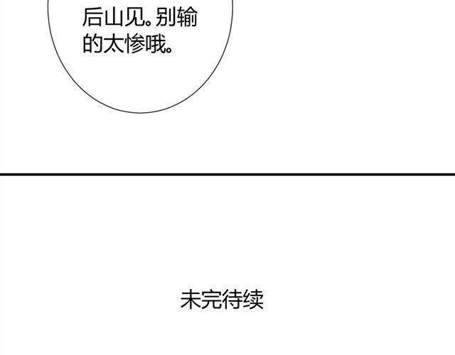同学关系？韩漫全集-第38话 只是好朋友无删减无遮挡章节图片 