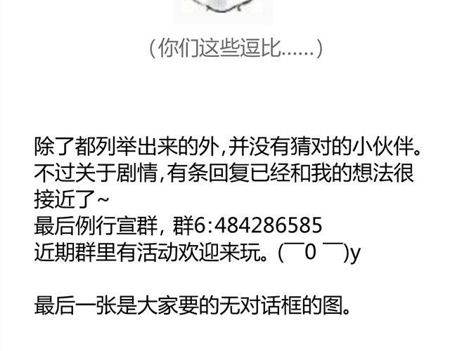 同学关系？韩漫全集-第38话 只是好朋友无删减无遮挡章节图片 