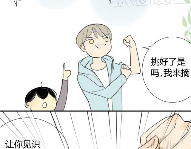 同学关系？韩漫全集-第38话 只是好朋友无删减无遮挡章节图片 