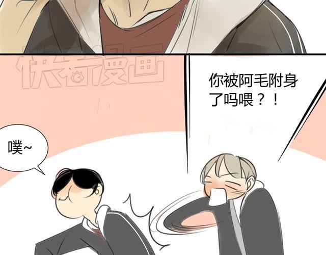 同学关系？韩漫全集-第39话 跟不上我可就不等你了无删减无遮挡章节图片 