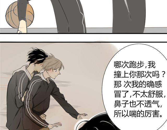同学关系？韩漫全集-第39话 跟不上我可就不等你了无删减无遮挡章节图片 