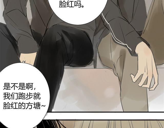 同学关系？韩漫全集-第39话 跟不上我可就不等你了无删减无遮挡章节图片 