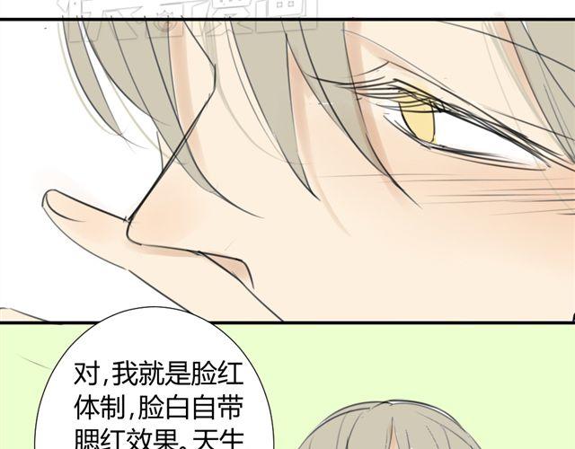 同学关系？韩漫全集-第39话 跟不上我可就不等你了无删减无遮挡章节图片 
