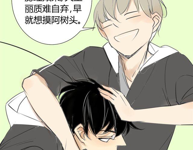 同学关系？韩漫全集-第39话 跟不上我可就不等你了无删减无遮挡章节图片 