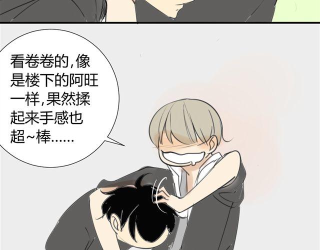 同学关系？韩漫全集-第39话 跟不上我可就不等你了无删减无遮挡章节图片 