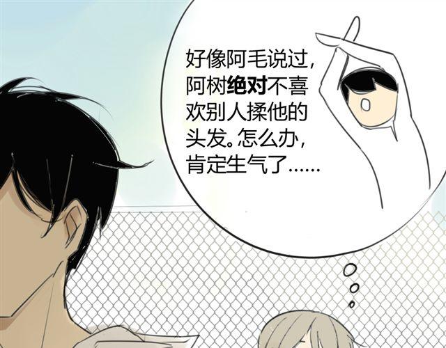 同学关系？韩漫全集-第39话 跟不上我可就不等你了无删减无遮挡章节图片 