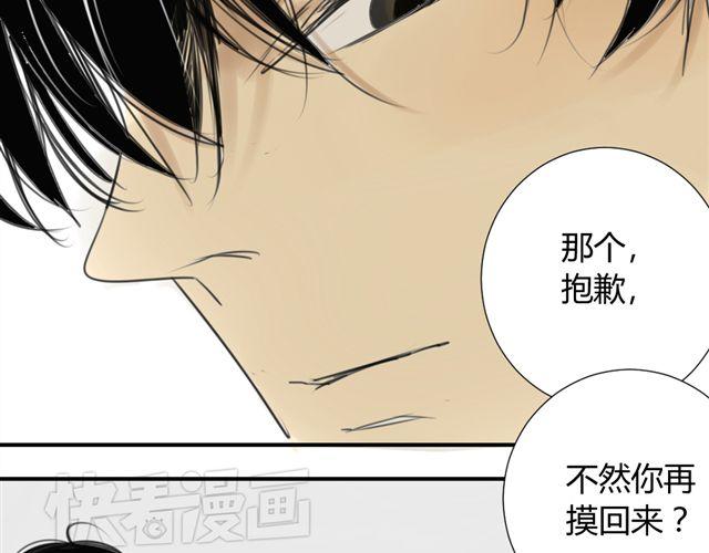 同学关系？韩漫全集-第39话 跟不上我可就不等你了无删减无遮挡章节图片 