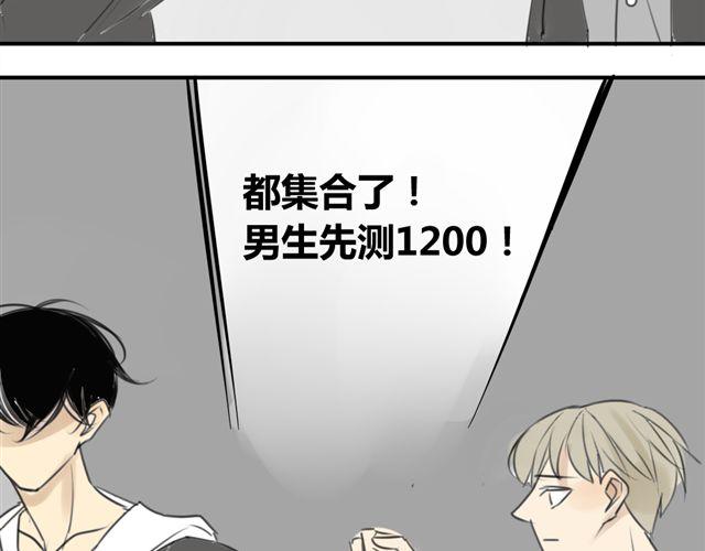 同学关系？韩漫全集-第39话 跟不上我可就不等你了无删减无遮挡章节图片 