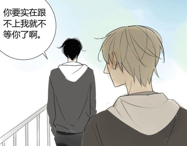 同学关系？韩漫全集-第39话 跟不上我可就不等你了无删减无遮挡章节图片 