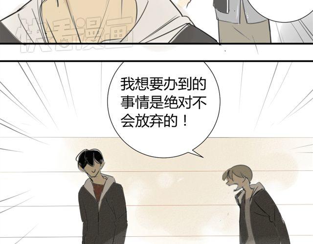 同学关系？韩漫全集-第39话 跟不上我可就不等你了无删减无遮挡章节图片 