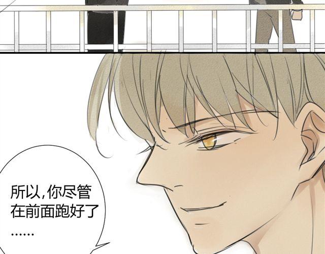 同学关系？韩漫全集-第39话 跟不上我可就不等你了无删减无遮挡章节图片 