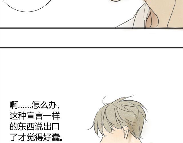 同学关系？韩漫全集-第39话 跟不上我可就不等你了无删减无遮挡章节图片 