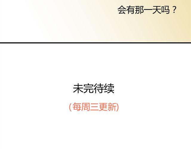 同学关系？韩漫全集-第39话 跟不上我可就不等你了无删减无遮挡章节图片 
