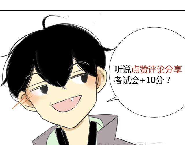 同学关系？韩漫全集-第39话 跟不上我可就不等你了无删减无遮挡章节图片 