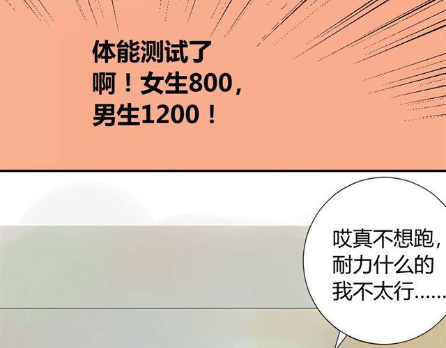 同学关系？韩漫全集-第39话 跟不上我可就不等你了无删减无遮挡章节图片 