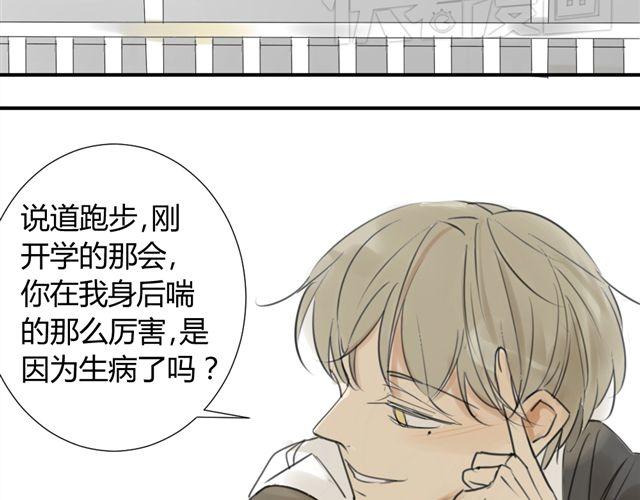 同学关系？韩漫全集-第39话 跟不上我可就不等你了无删减无遮挡章节图片 