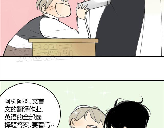 同学关系？韩漫全集-第40话 就这样一辈子无删减无遮挡章节图片 