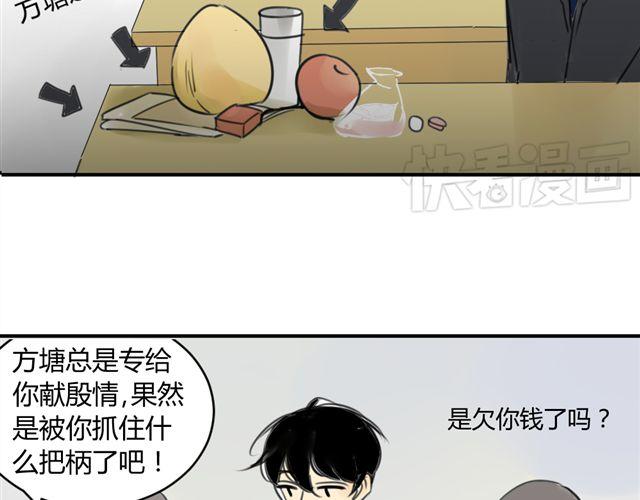 同学关系？韩漫全集-第40话 就这样一辈子无删减无遮挡章节图片 