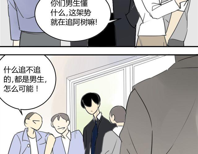 同学关系？韩漫全集-第40话 就这样一辈子无删减无遮挡章节图片 