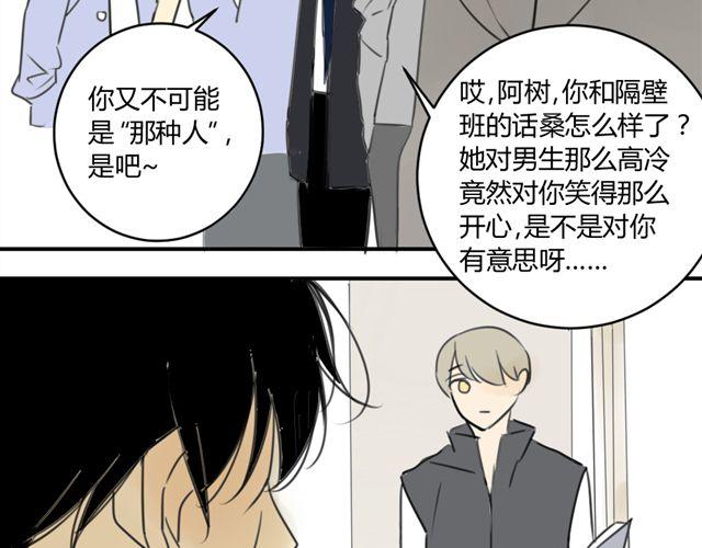 同学关系？韩漫全集-第40话 就这样一辈子无删减无遮挡章节图片 