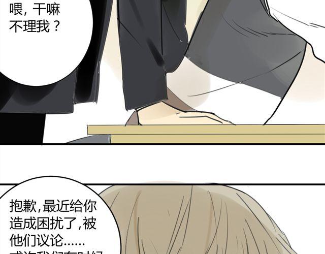 同学关系？韩漫全集-第40话 就这样一辈子无删减无遮挡章节图片 
