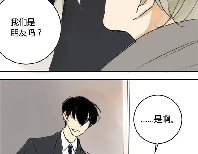 同学关系？韩漫全集-第40话 就这样一辈子无删减无遮挡章节图片 