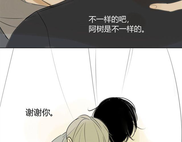 同学关系？韩漫全集-第40话 就这样一辈子无删减无遮挡章节图片 