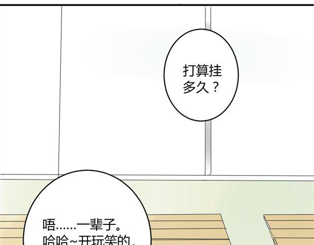 同学关系？韩漫全集-第40话 就这样一辈子无删减无遮挡章节图片 