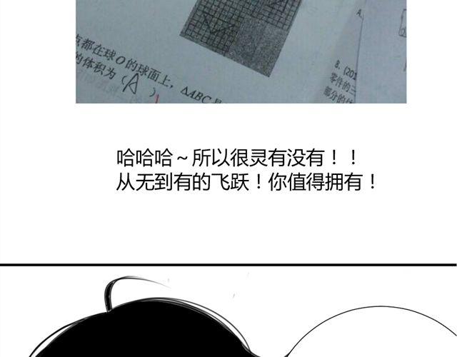 同学关系？韩漫全集-第40话 就这样一辈子无删减无遮挡章节图片 