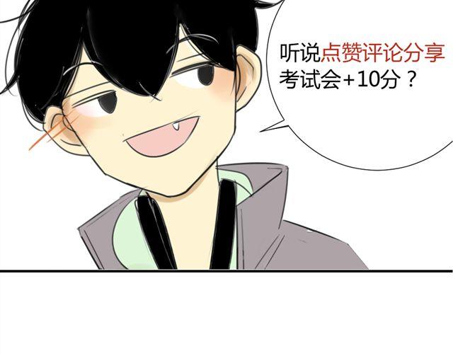 同学关系？韩漫全集-第40话 就这样一辈子无删减无遮挡章节图片 