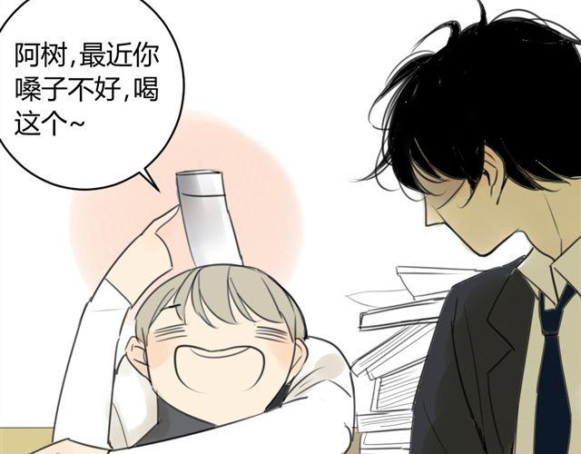同学关系？韩漫全集-第40话 就这样一辈子无删减无遮挡章节图片 