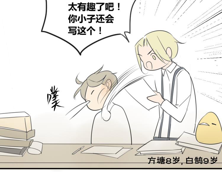 同学关系？韩漫全集-第41话 针锋相对无删减无遮挡章节图片 