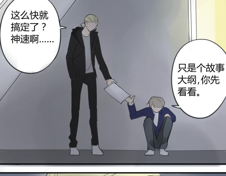 同学关系？韩漫全集-第41话 针锋相对无删减无遮挡章节图片 