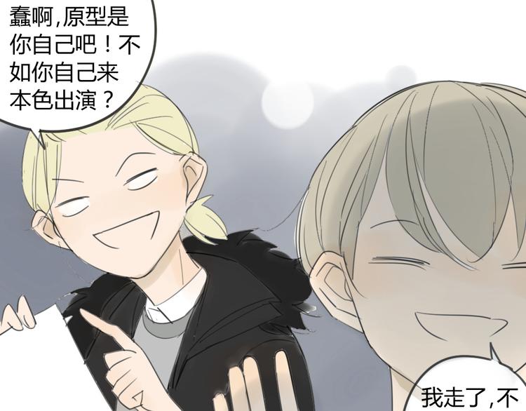 同学关系？韩漫全集-第41话 针锋相对无删减无遮挡章节图片 