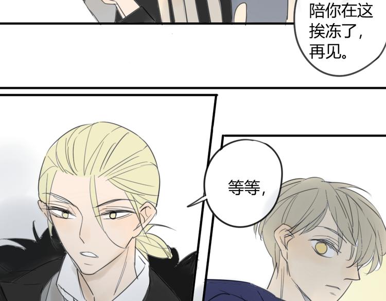 同学关系？韩漫全集-第41话 针锋相对无删减无遮挡章节图片 