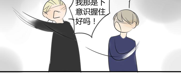同学关系？韩漫全集-第41话 针锋相对无删减无遮挡章节图片 