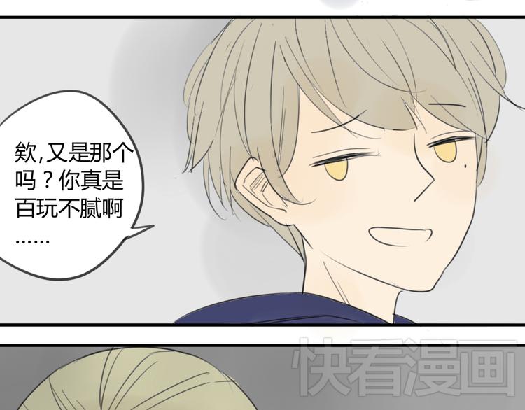 同学关系？韩漫全集-第41话 针锋相对无删减无遮挡章节图片 
