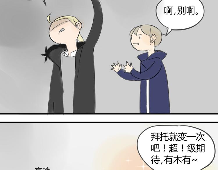 同学关系？韩漫全集-第41话 针锋相对无删减无遮挡章节图片 