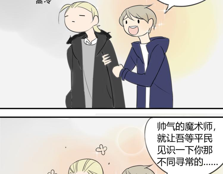 同学关系？韩漫全集-第41话 针锋相对无删减无遮挡章节图片 