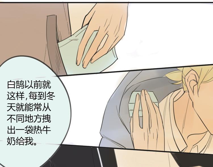 同学关系？韩漫全集-第41话 针锋相对无删减无遮挡章节图片 